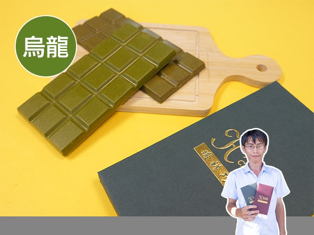 【瑞祥巧克力】烏龍白巧克力 3片